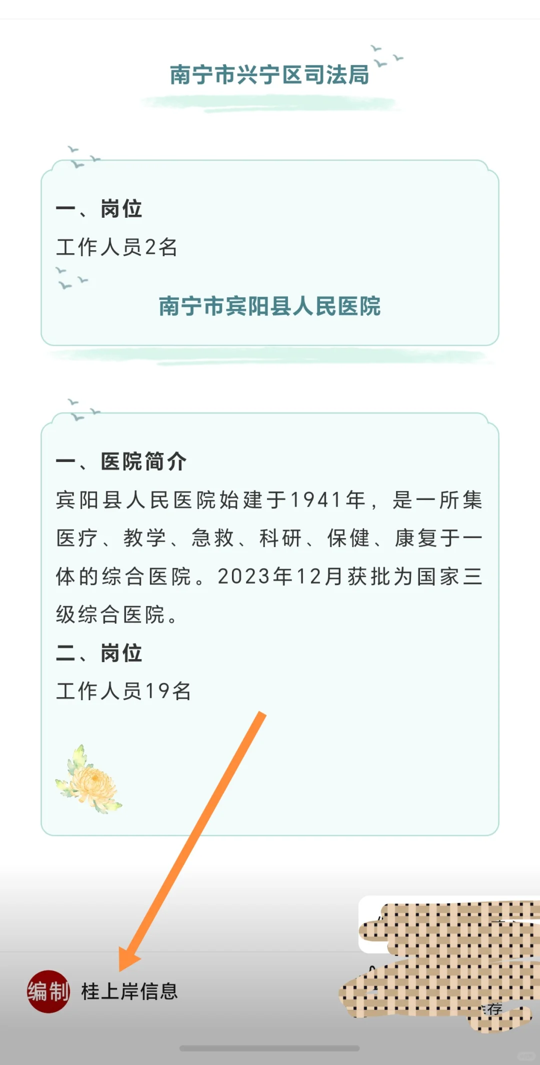广旅演艺公司、南宁市兴宁区、城管大队、五