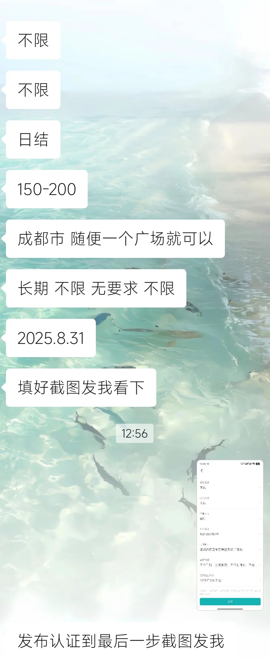 大学生差点被骗！！！