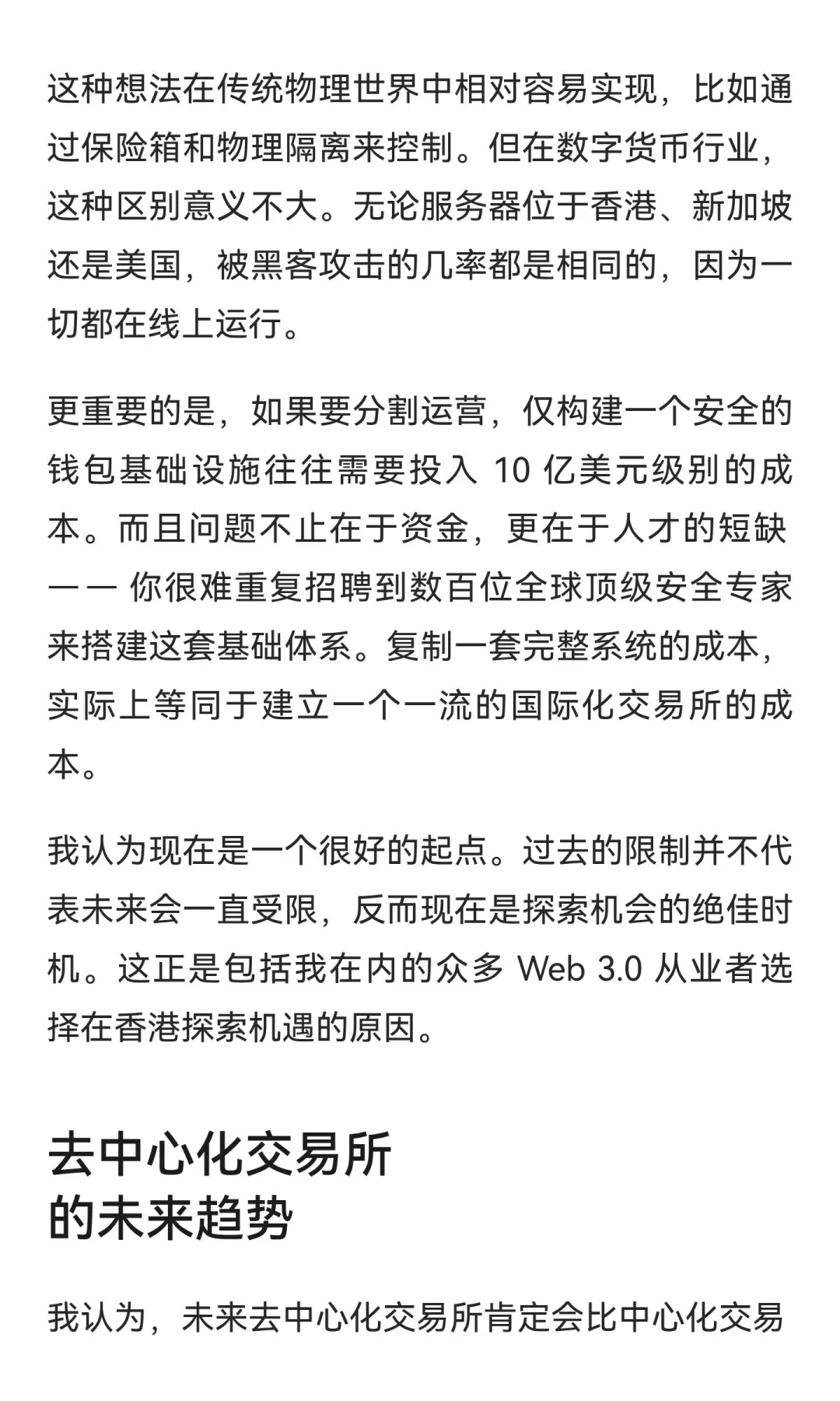 赵长鹏香港全文：详谈稳定币、RWA、DAT、AI