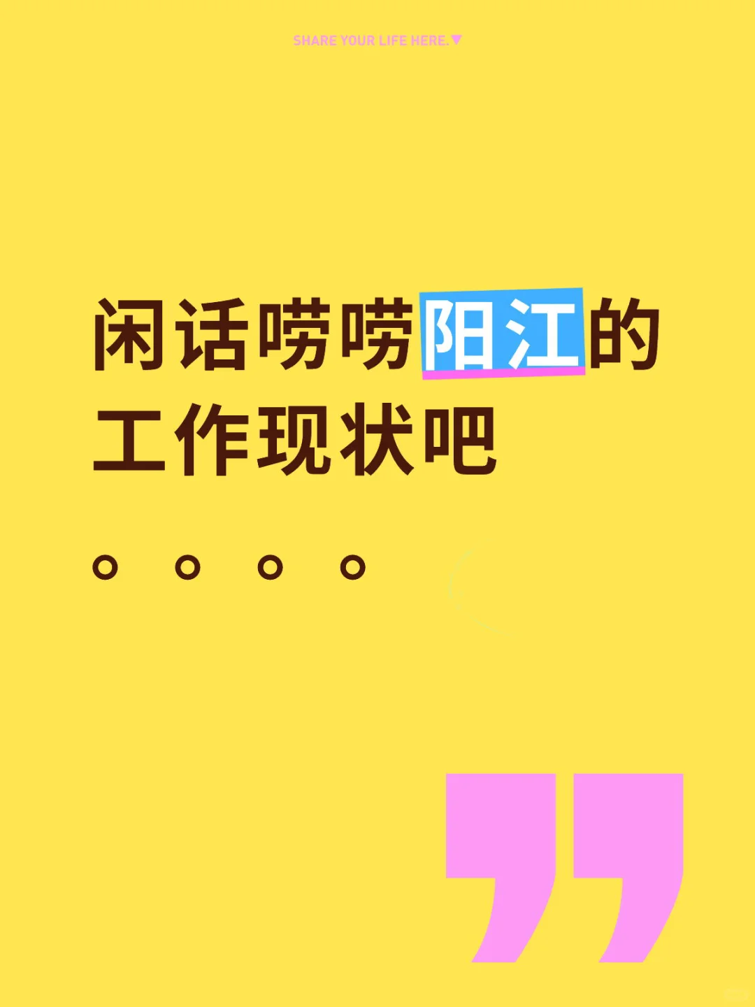 仅代表个人的真实体验