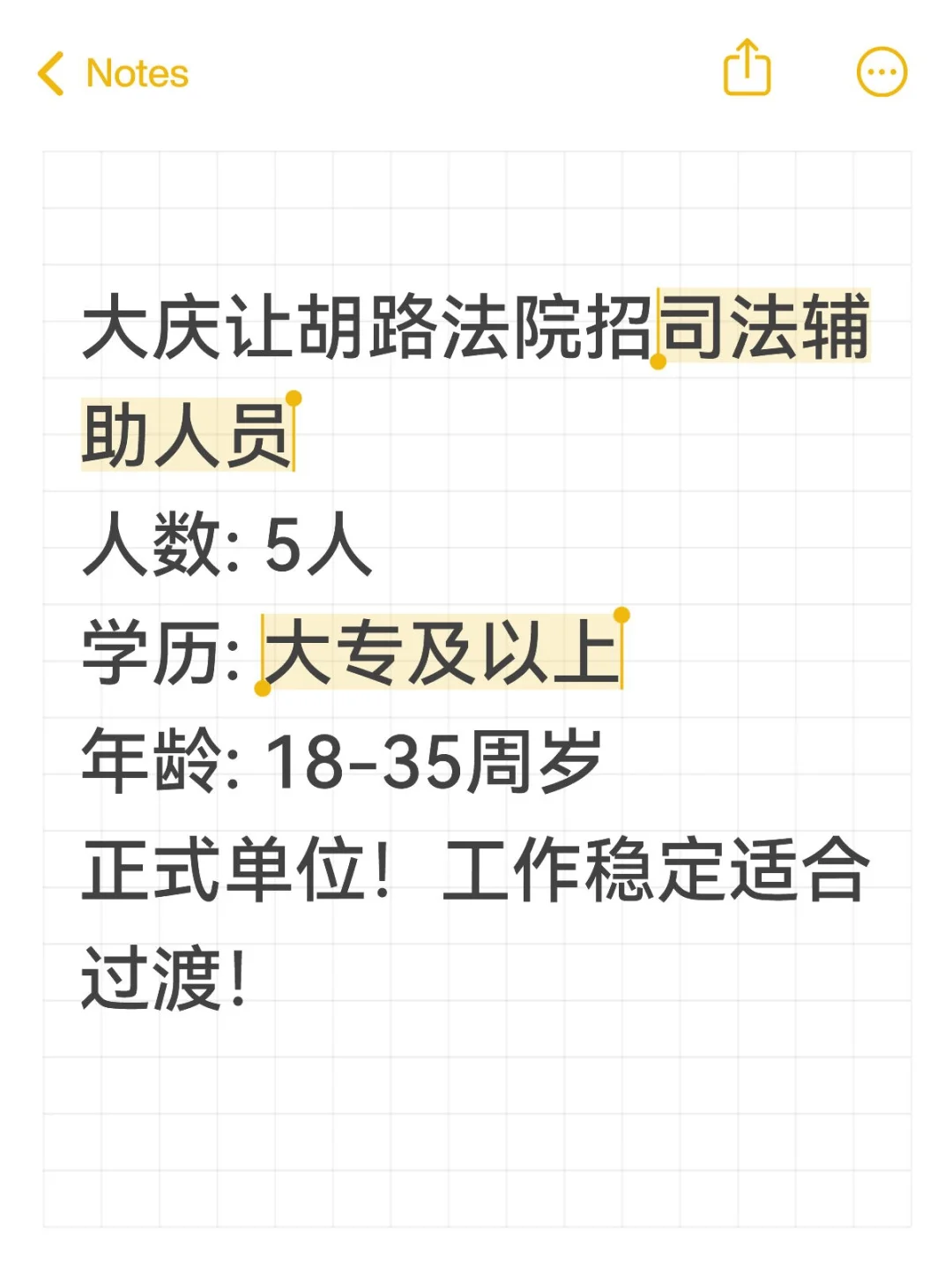 你会选择法院辅助岗位吗？