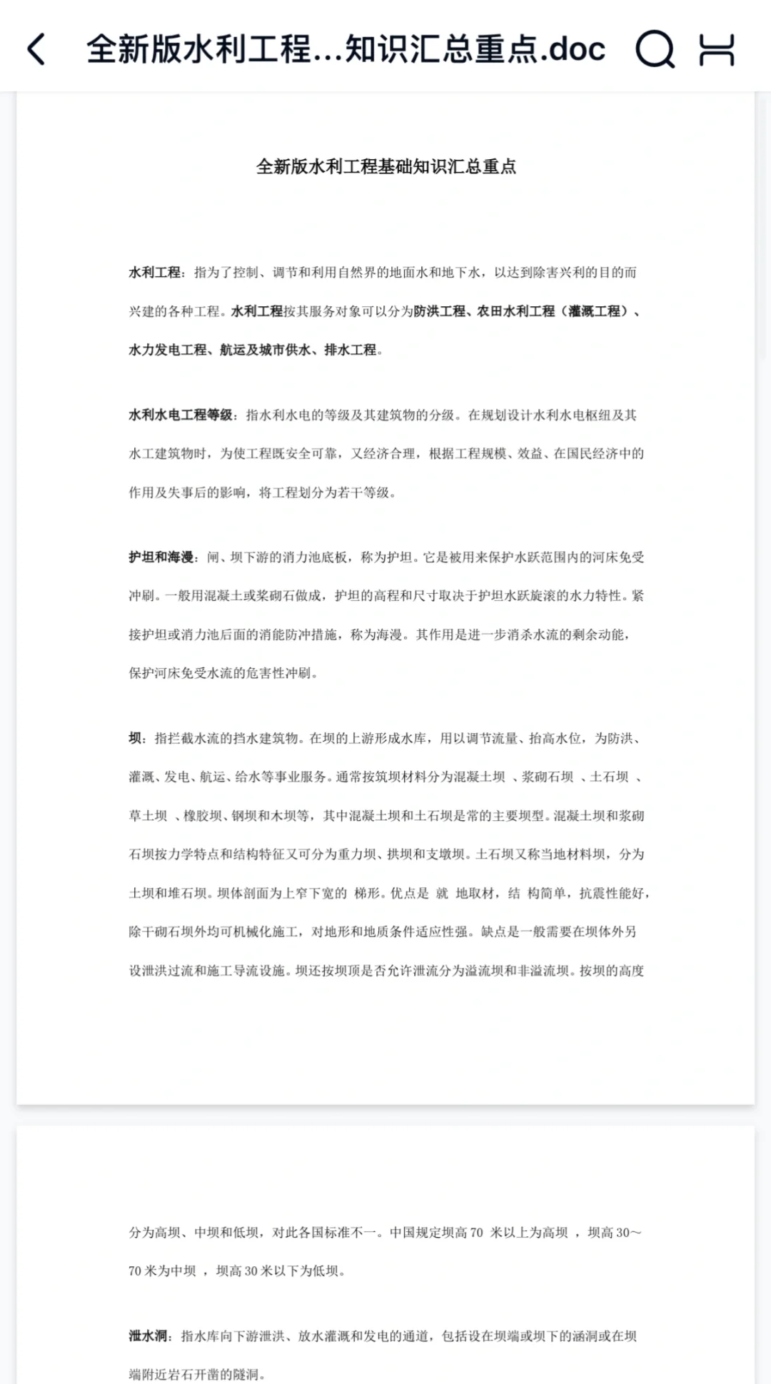 25利辛水厂招聘！