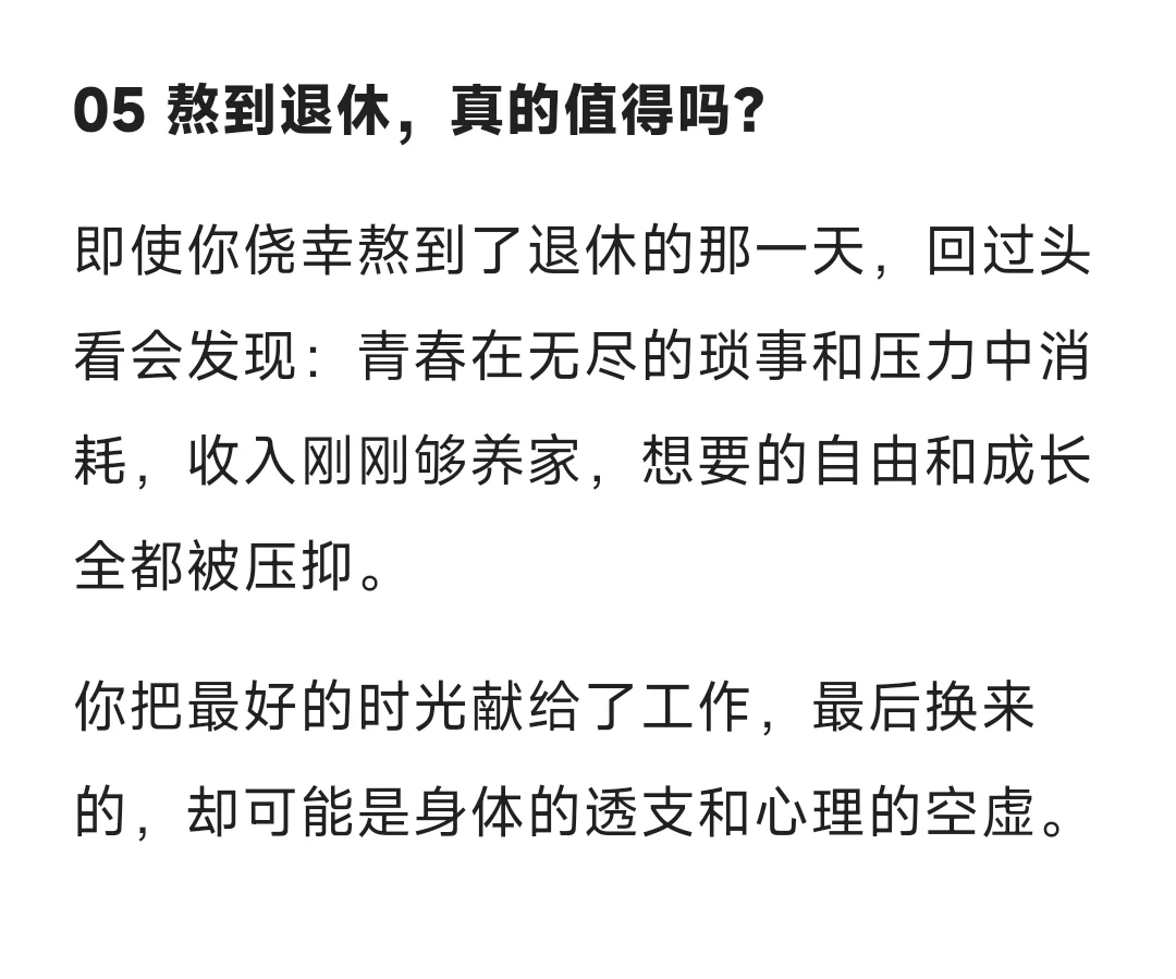 说真的，现在的国企普通员工还能熬到退休吗