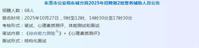 新出编制！招87人，广东省事业单位招聘公告