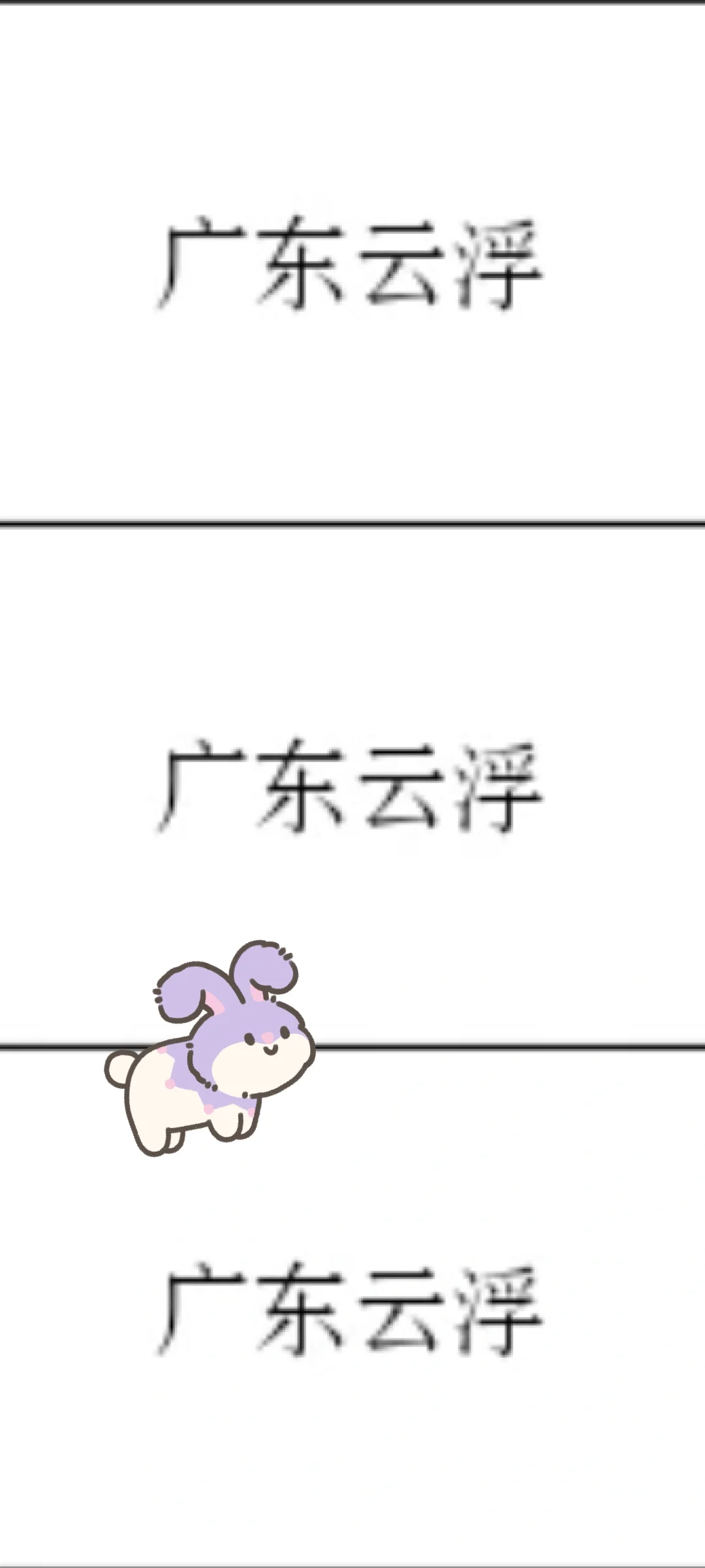 广东云浮来了！广东云浮