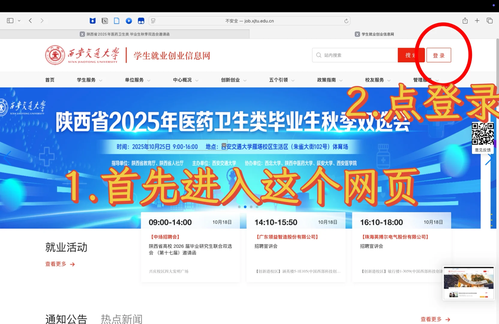10.25陕西省医药卫生类岗位表自取