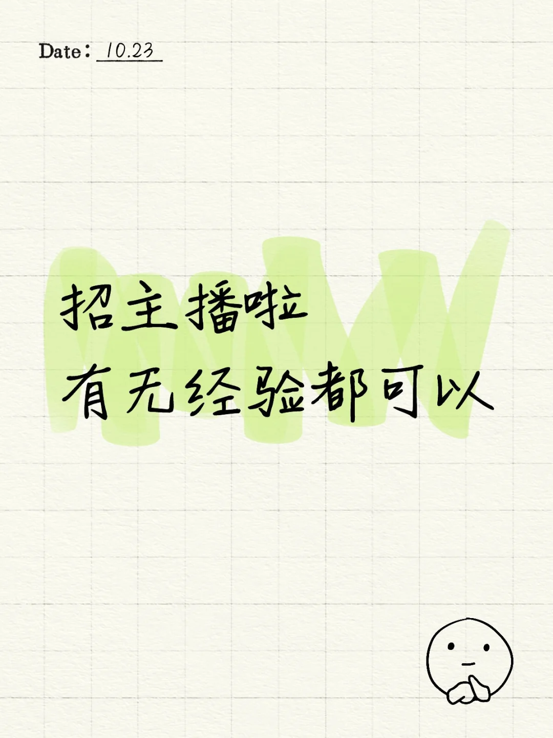 边玩边赚！高薪招人🉑小白！