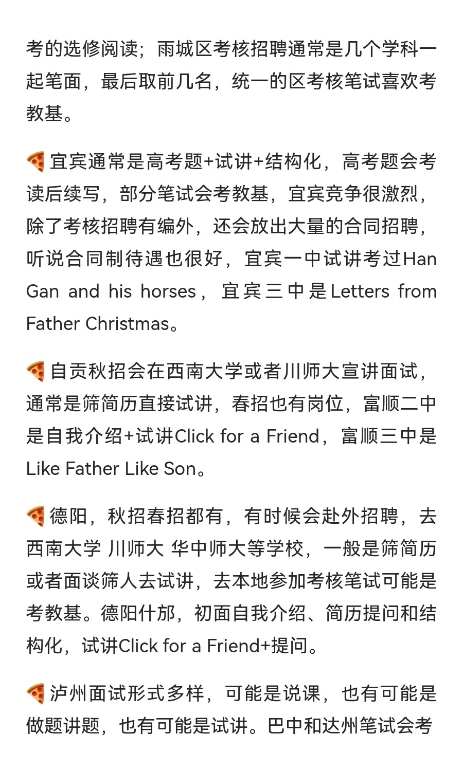 以以下内容总结我的一年跑招