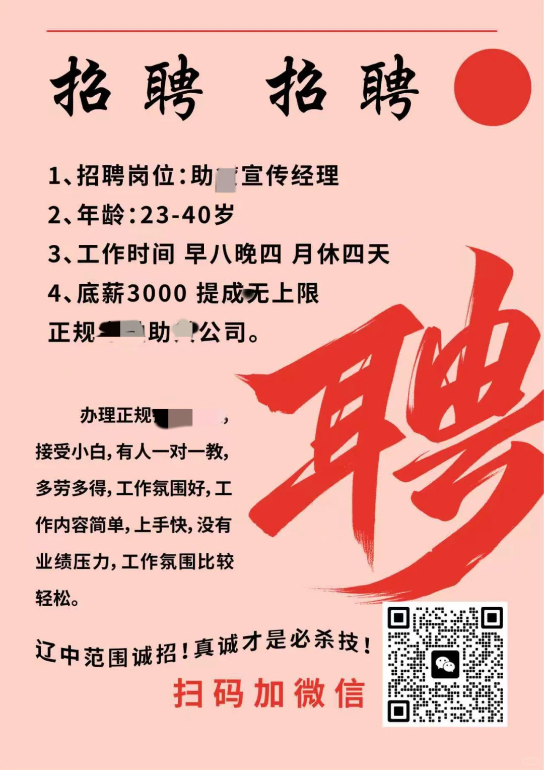辽中辽中