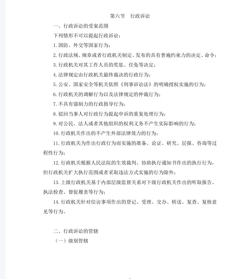 陵水综合行政执法局招聘15人