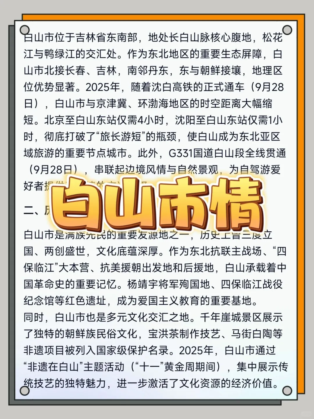 白山市总工会工作者考试，进来一个拉一个