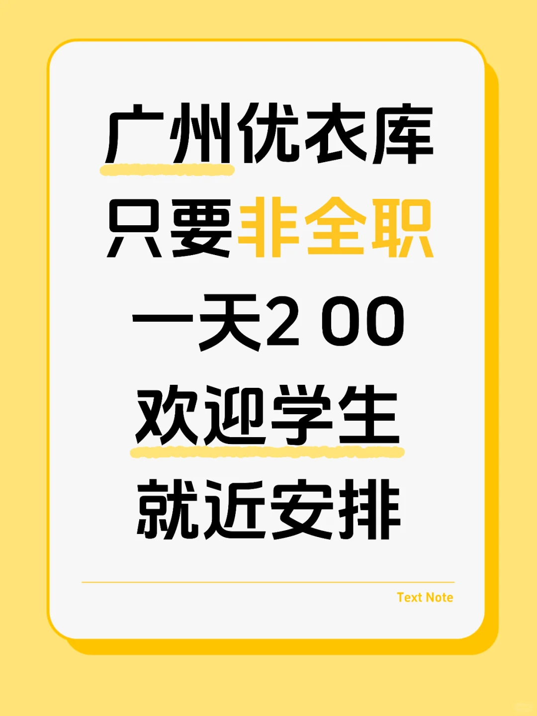一天2OO 广州你真的我哭死