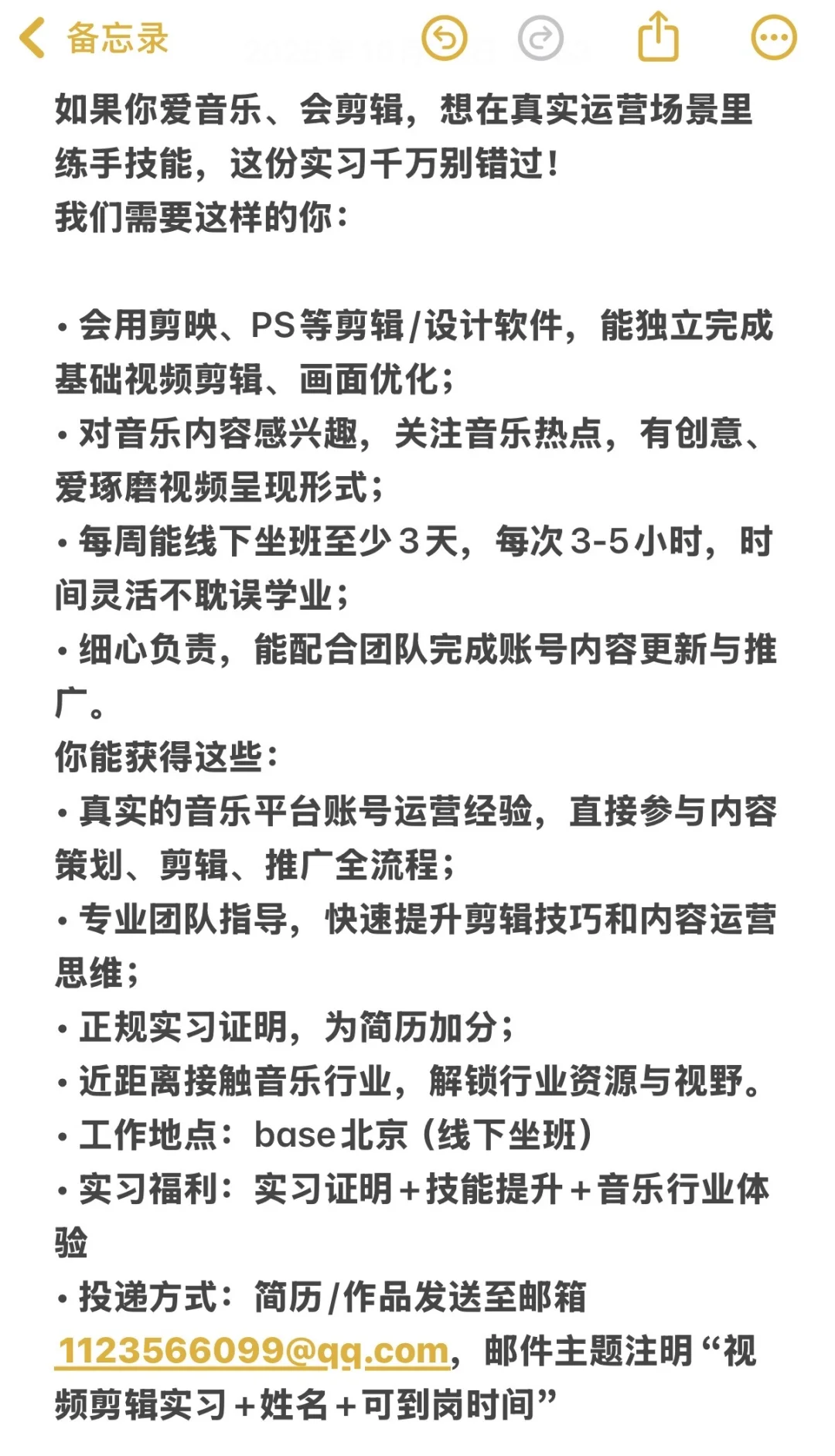 【实习招聘】一寸光年招募推广剪辑实习生