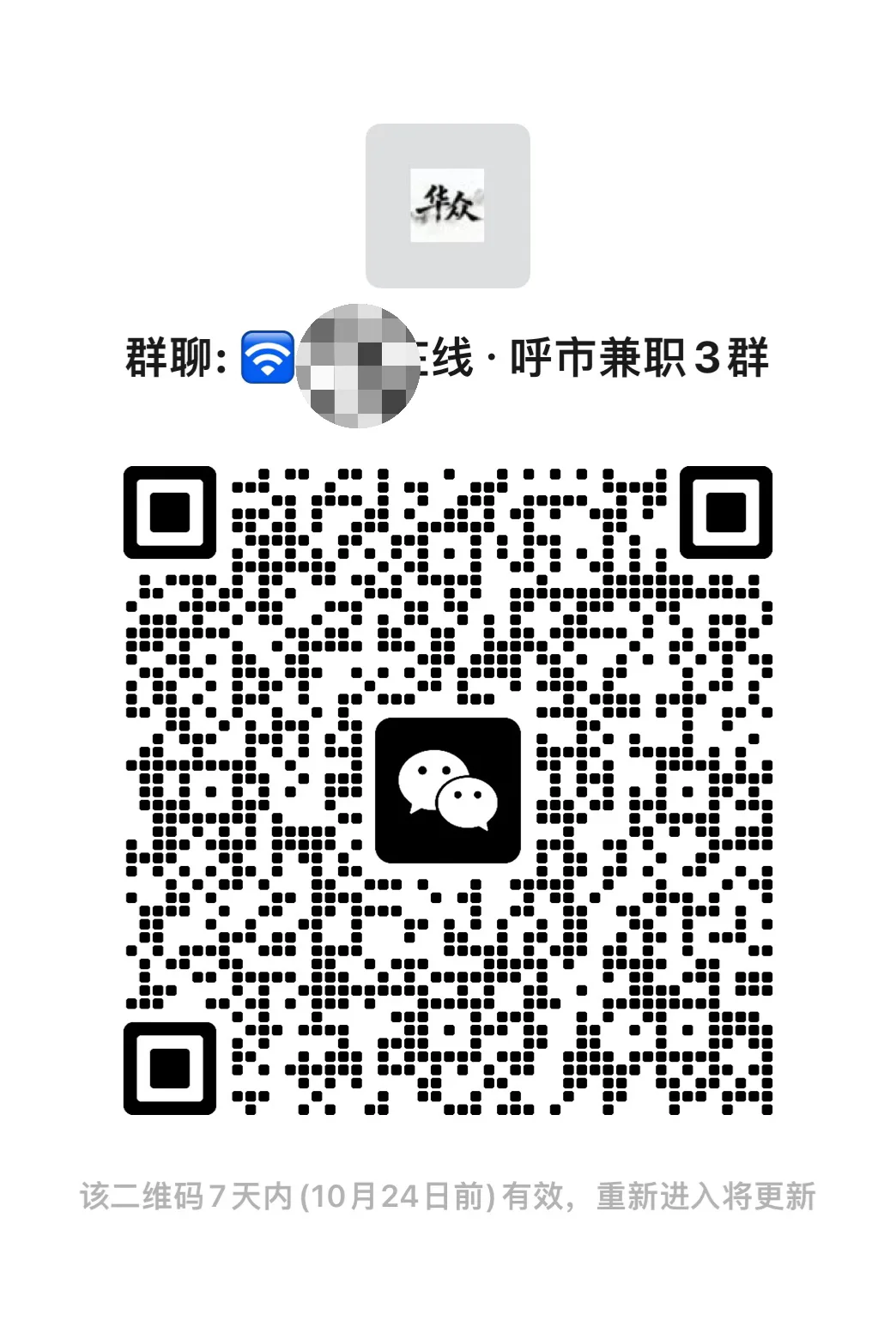 呼和浩特兼职，小时工，零工，普工，长期工
