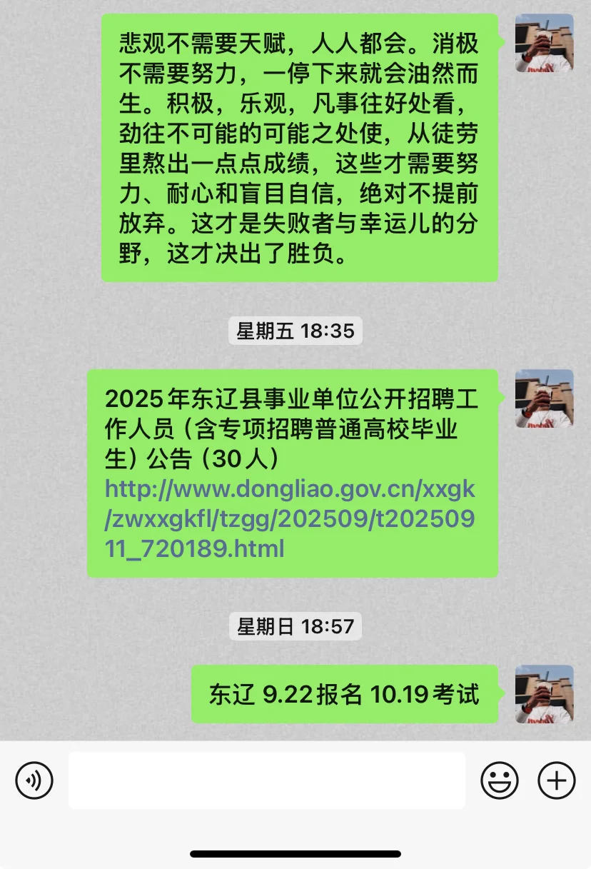 屡败屡战呗 不然呢 又能怎~