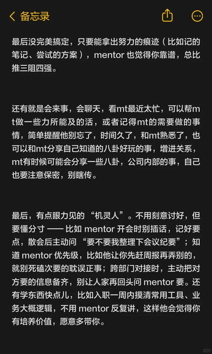 mt喜欢的实习生