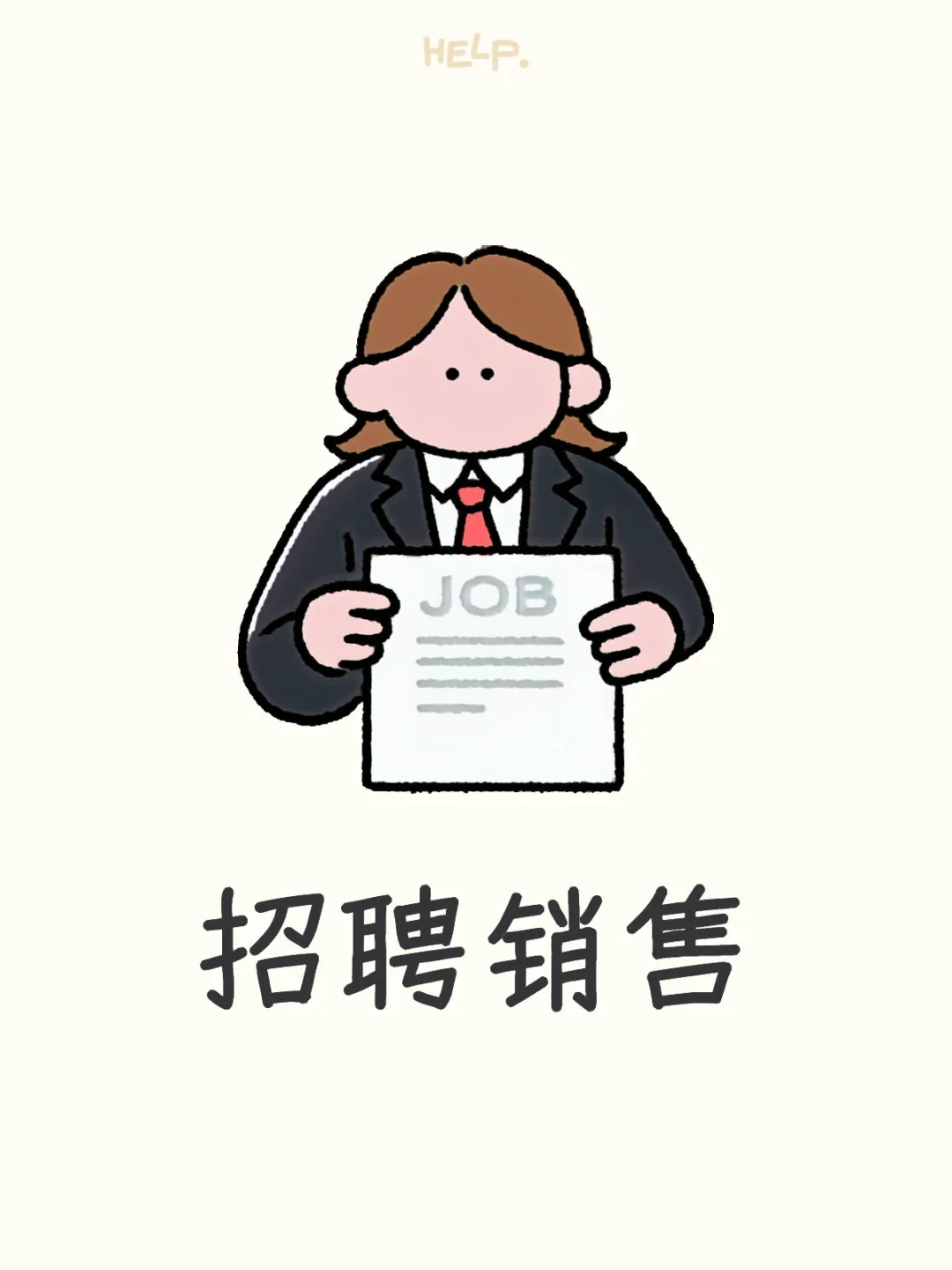 海南文昌招聘销售