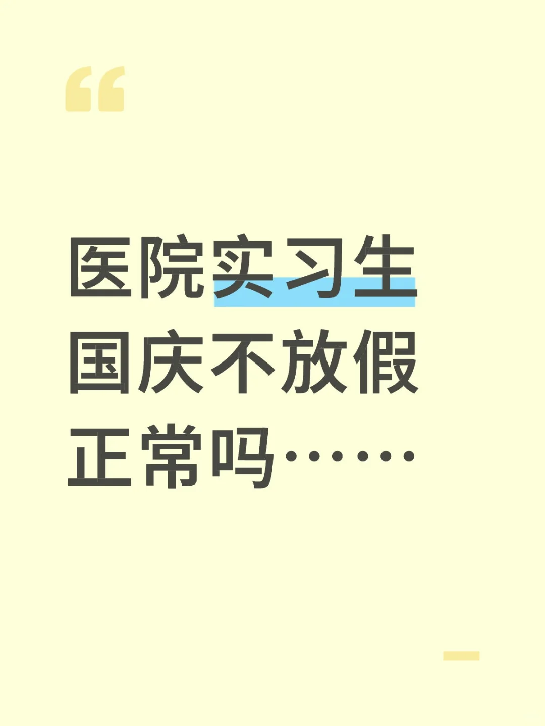 你们都放假吗