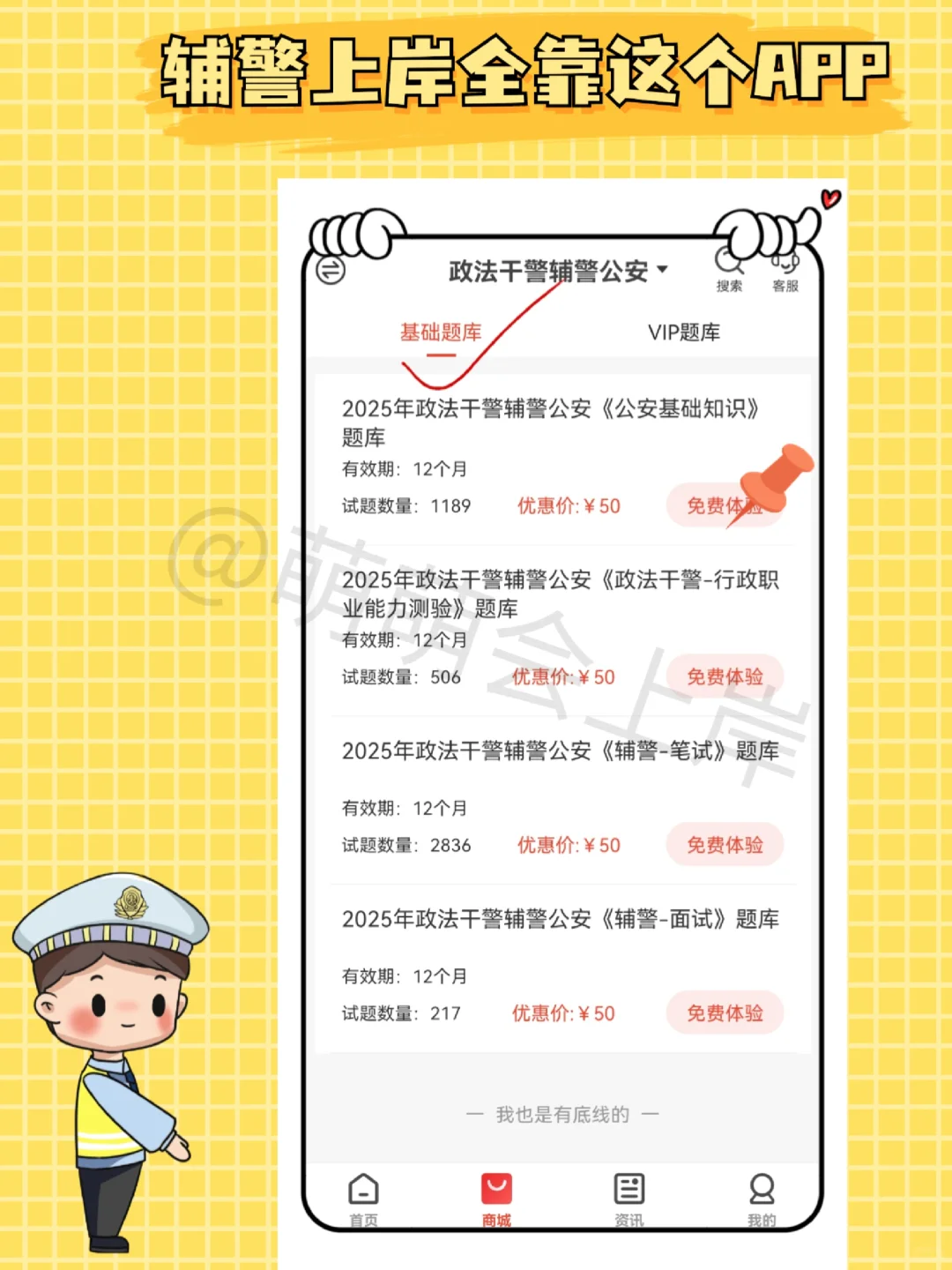 广东英德招聘辅警 55 人，多亏了这个 app