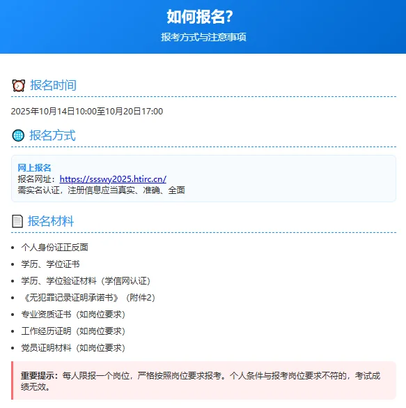 🔥深汕特别合作区招聘来啦！