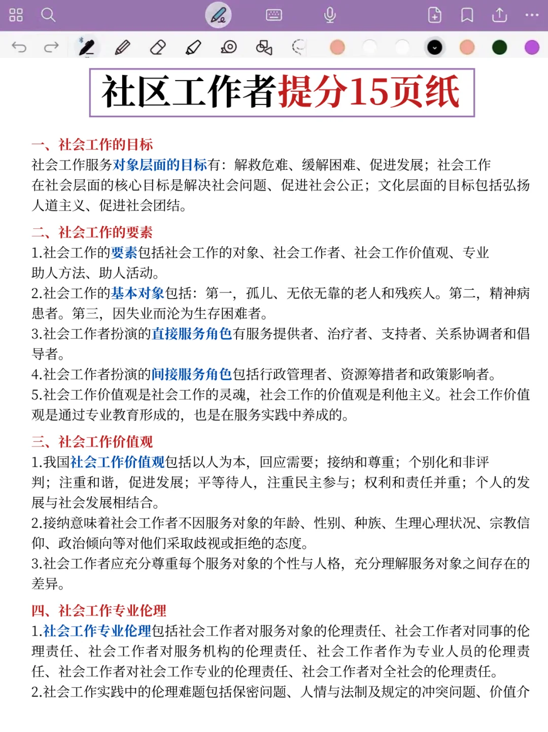 10月社区招聘感觉来不及的，参考下去年的我