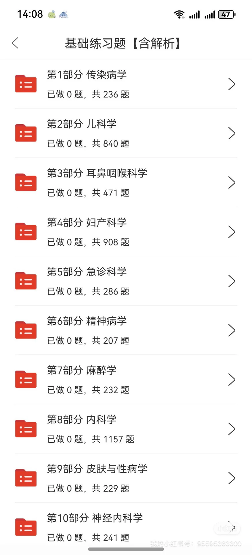 赤峰学院附属医院公开招聘
