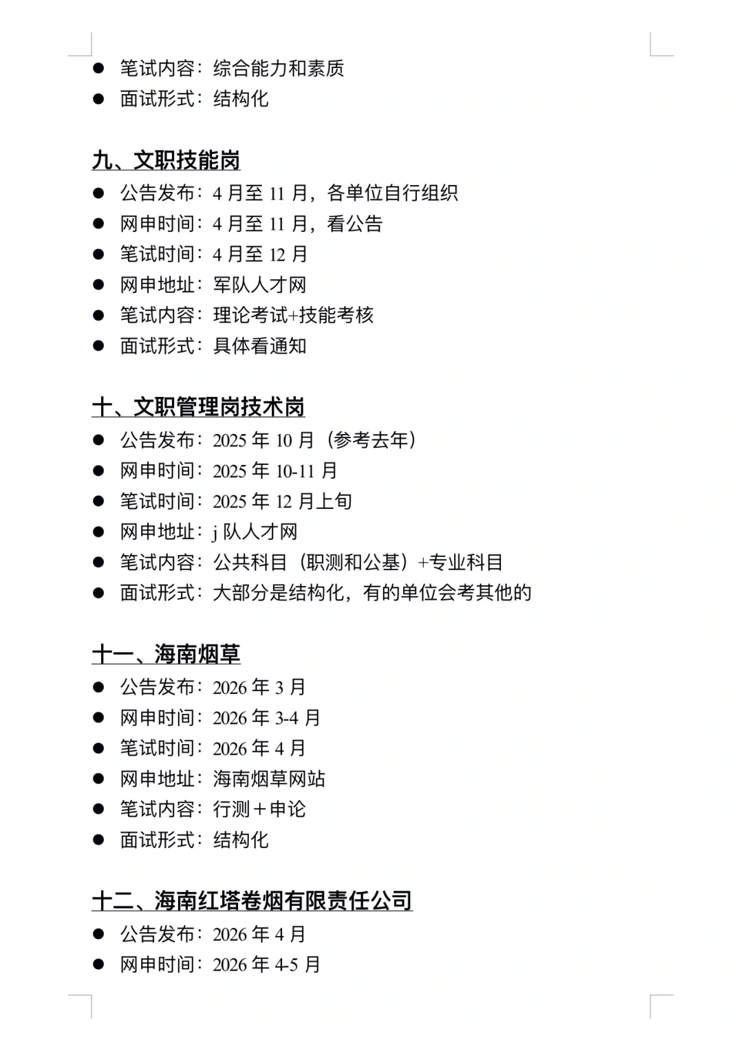 不是，你们海南同学真没事干啊…