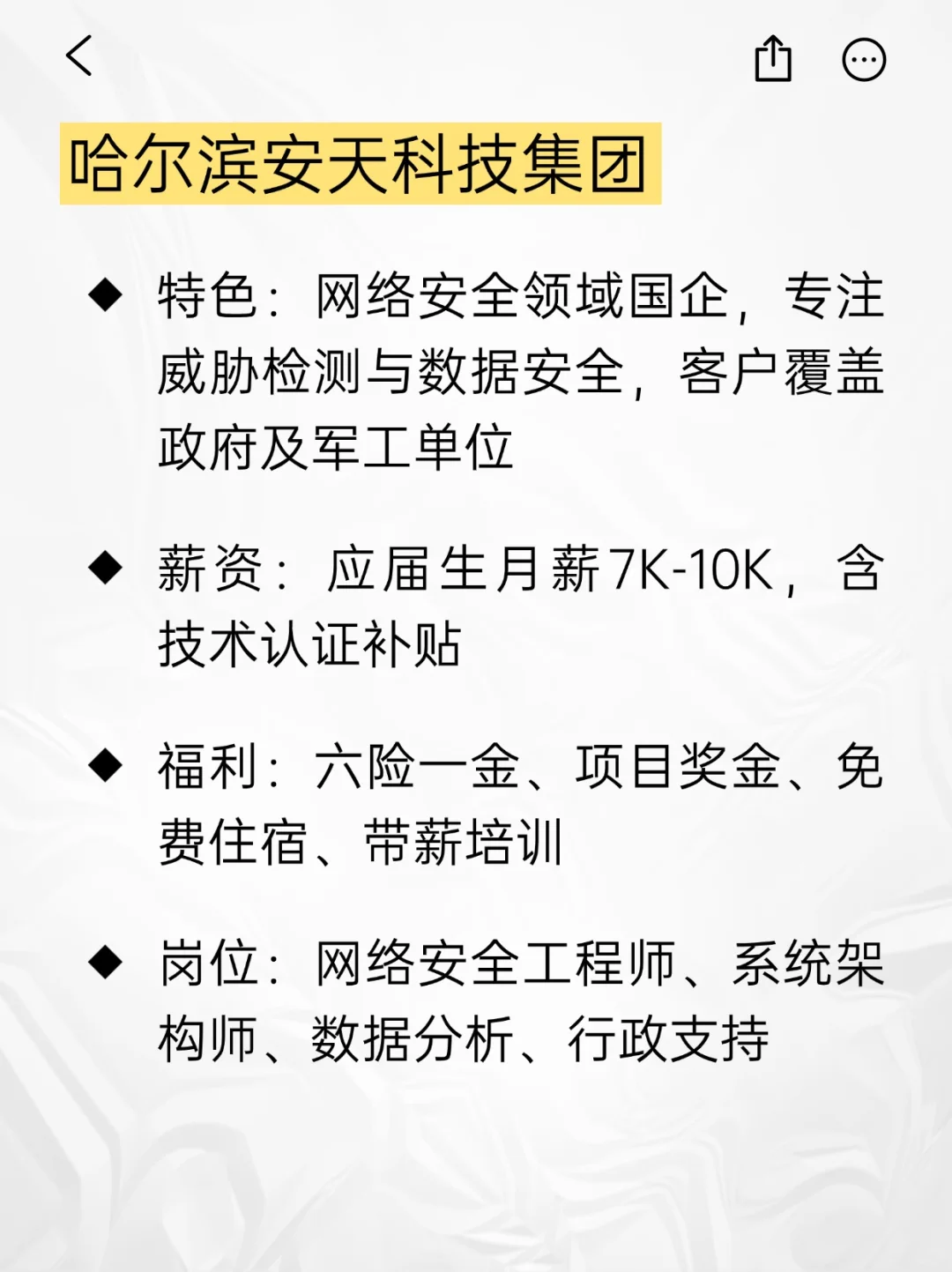 💫冷门但意外好进的央国企——哈尔滨