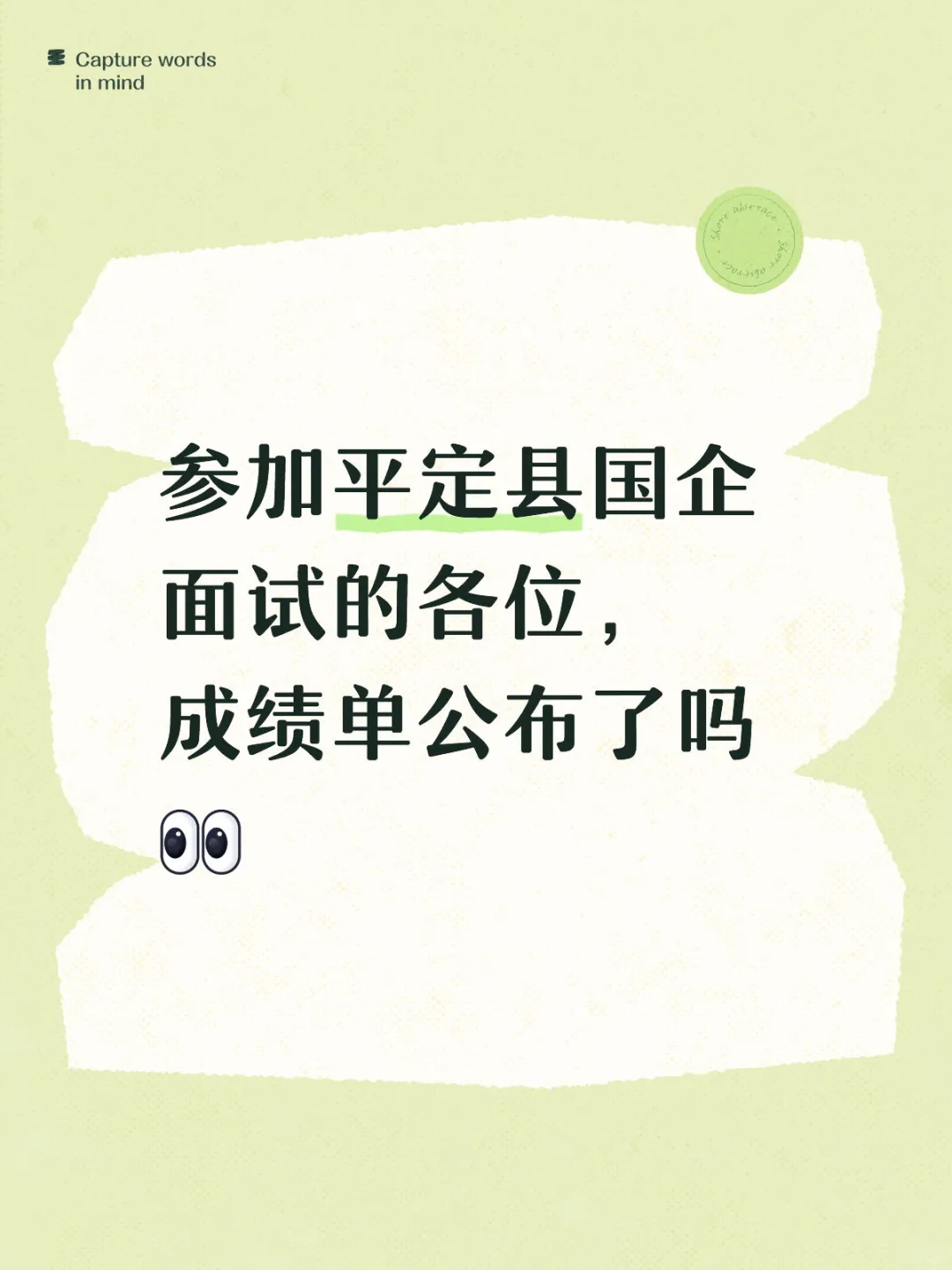 有结果了吗