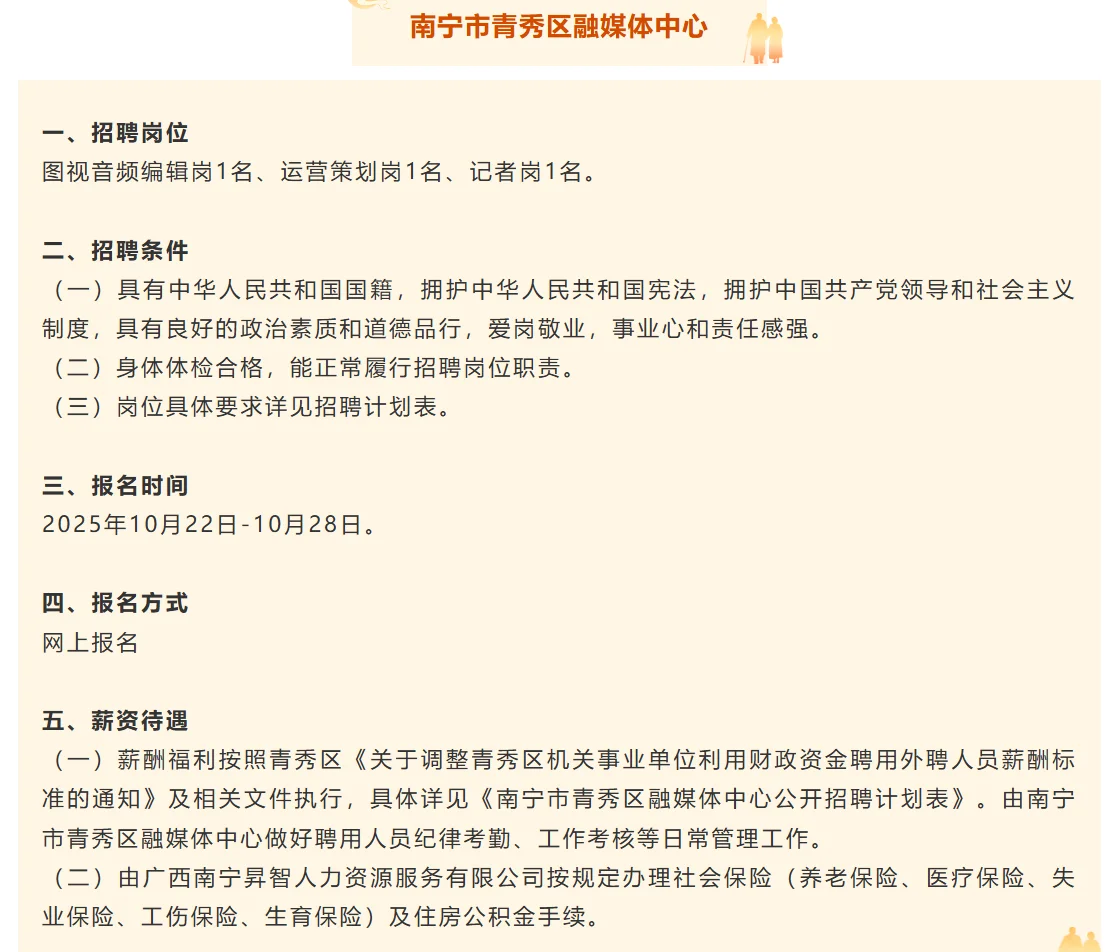 10.22招聘∶月入5000➕六险二金➕双休