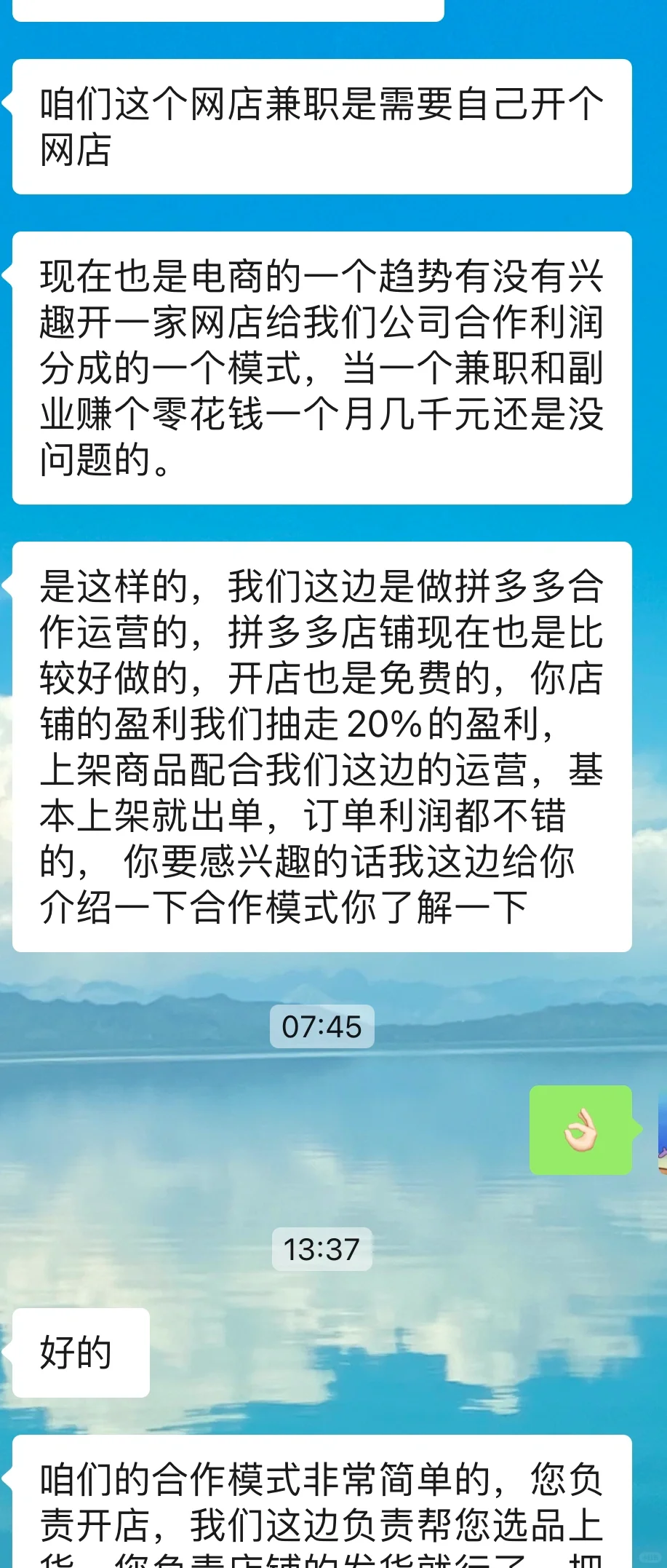 BOSS直聘上还有靠谱兼职吗！？