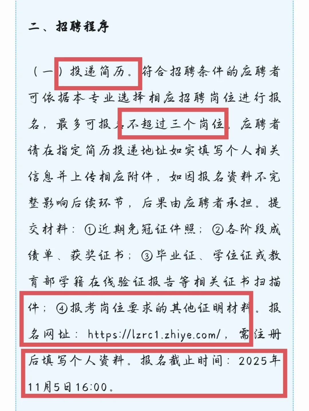 辽宁省咨询产业集团招聘55人公告