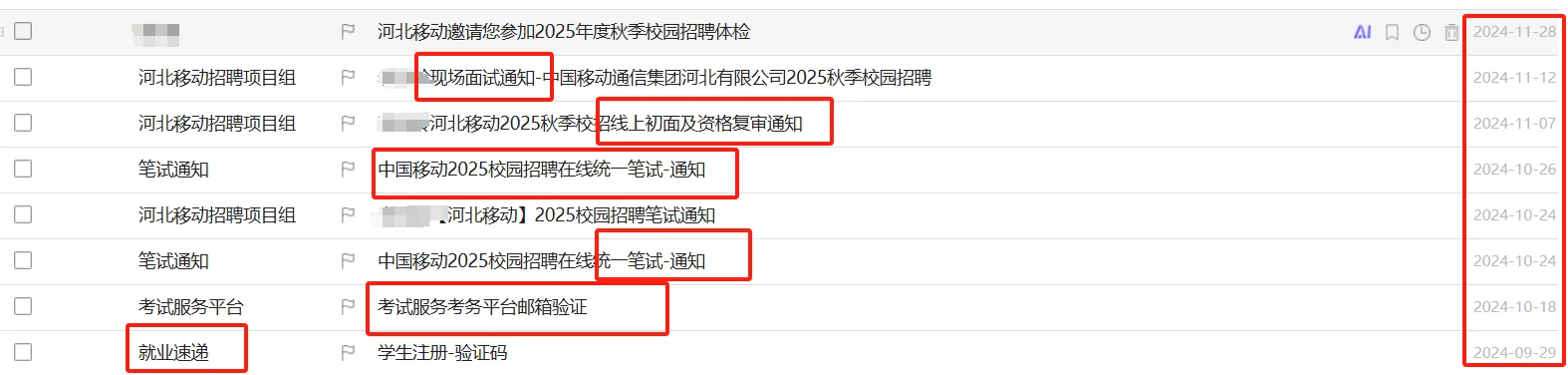 10.25移动 校招 笔试 备考 辅助