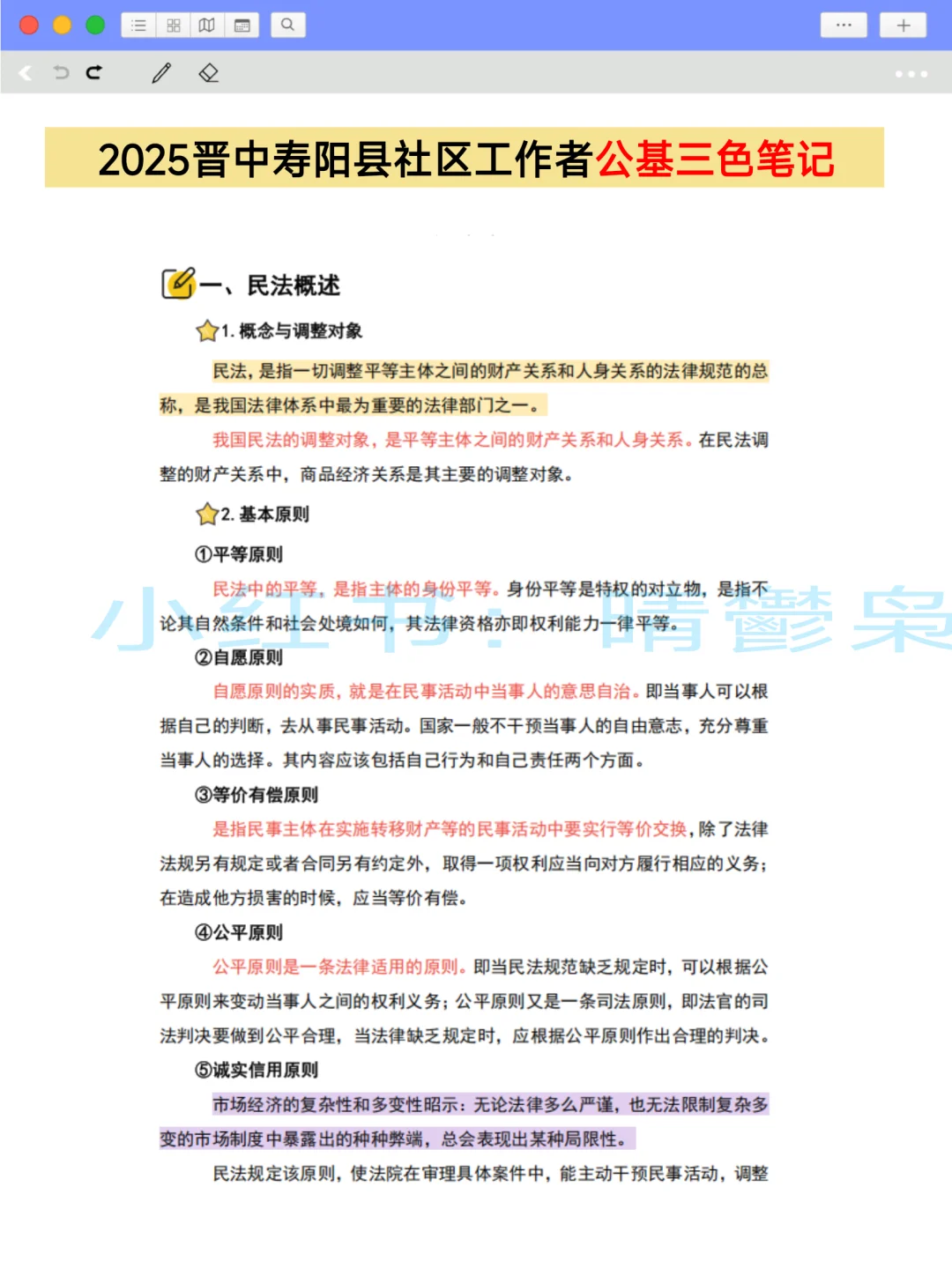 晋中寿阳县社区工作者，原来真的有信息差