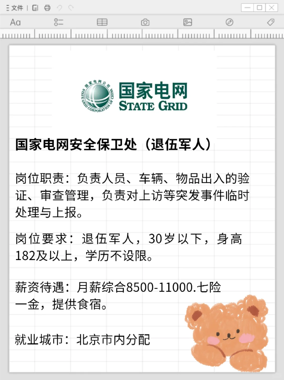 瞬间没有退伍焦虑了！