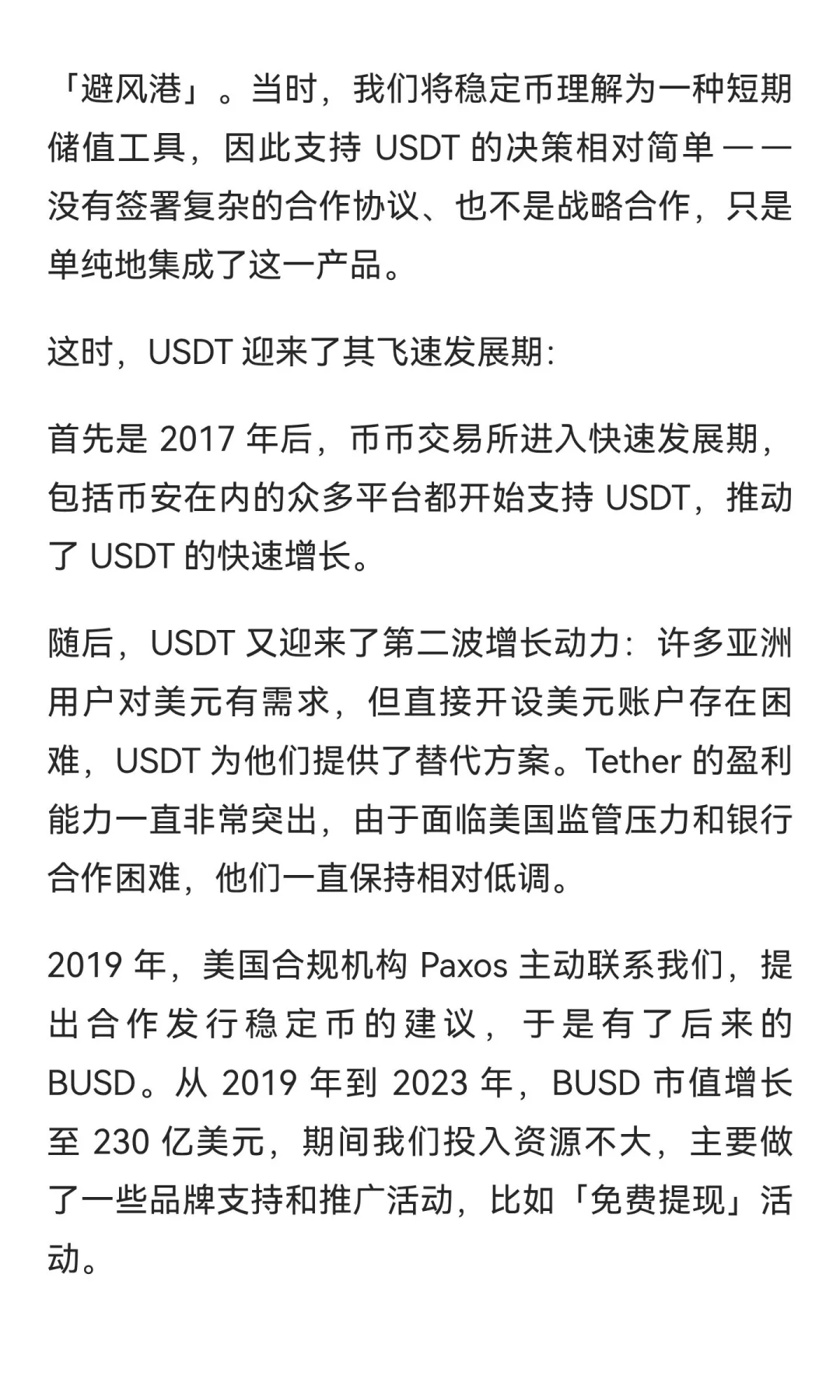 赵长鹏香港全文：详谈稳定币、RWA、DAT、AI