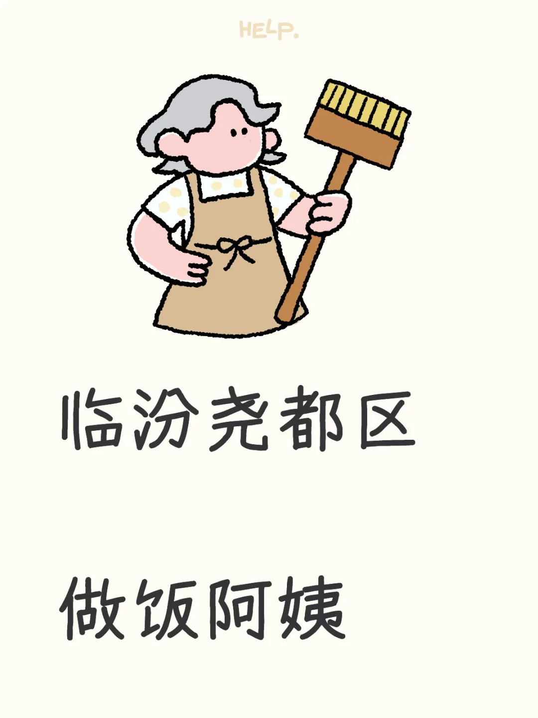 好人推荐