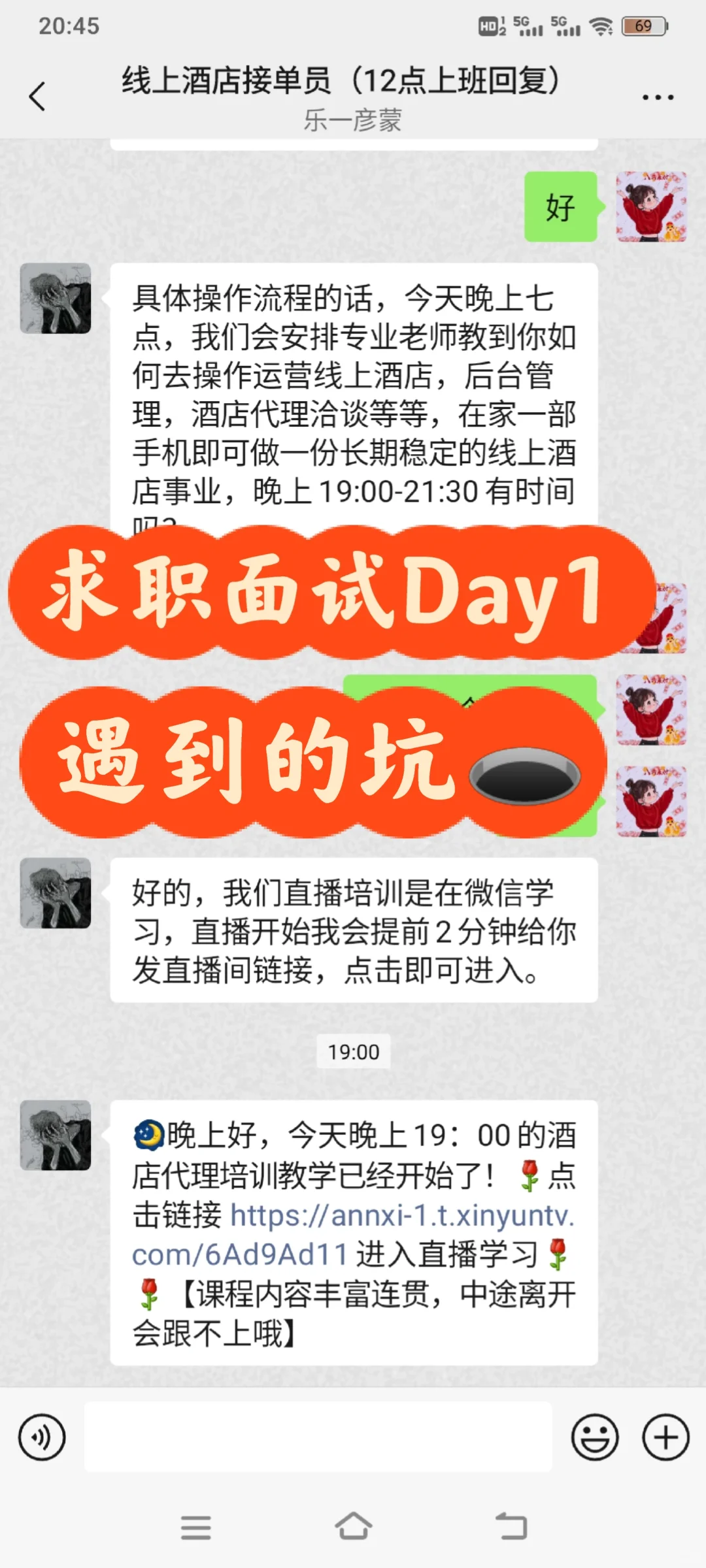 找工作第一个坑🕳️