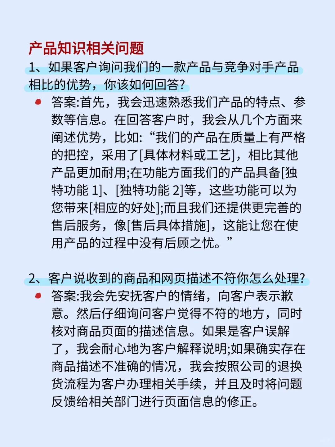 面试客服岗位必看 | 成功上岸经验