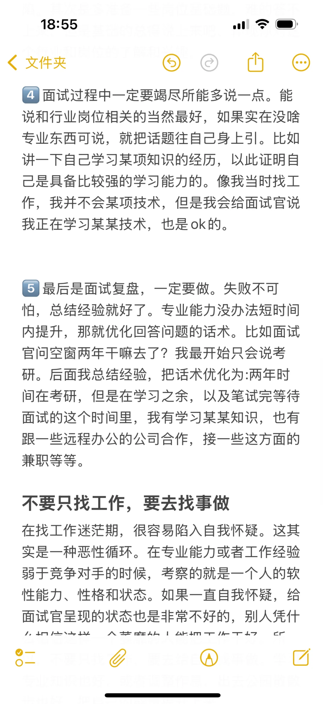 放心，你不会找不到工作的！