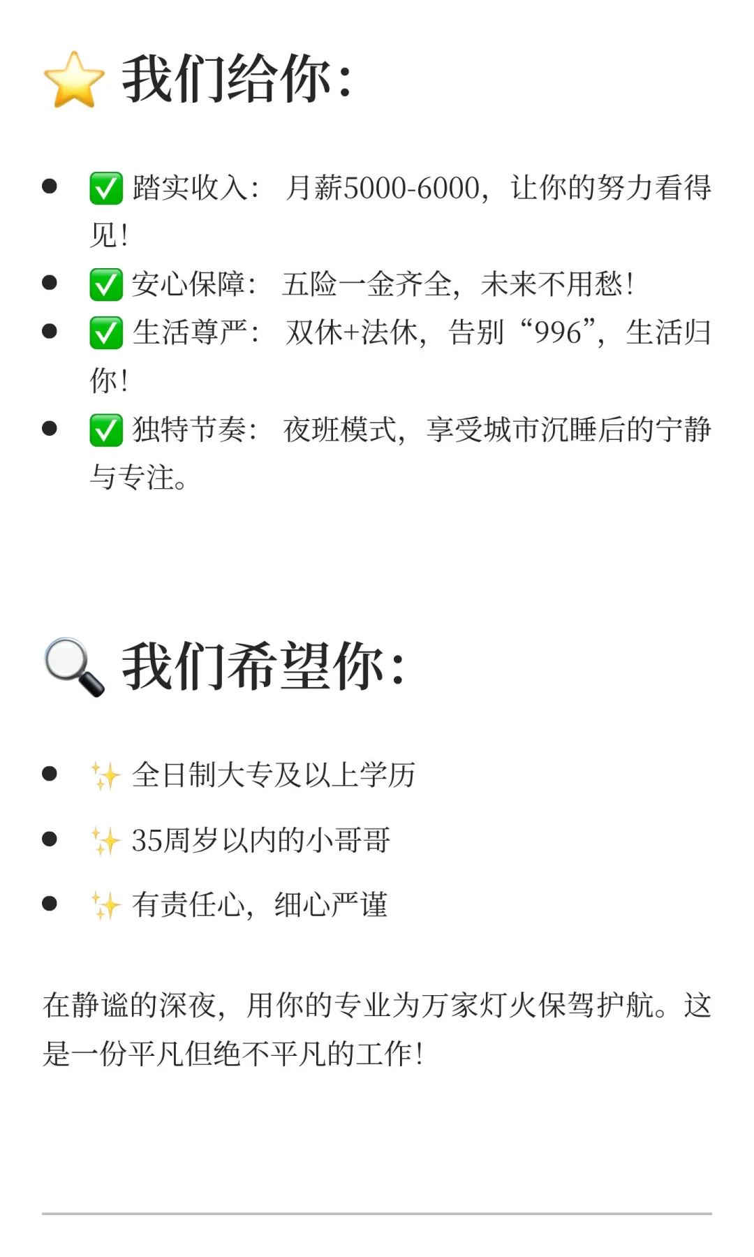 🔦 嘿！兴城核电无损检测员招募中！ 🔦