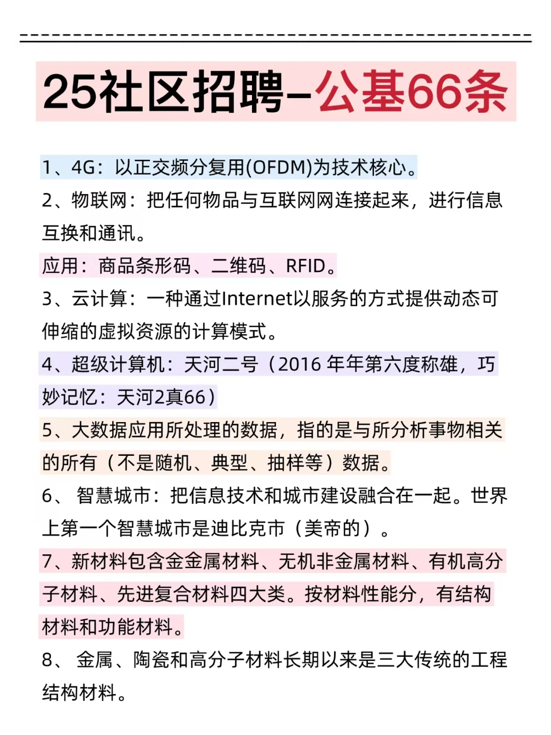 25沈阳社区工作者，来一个救一个