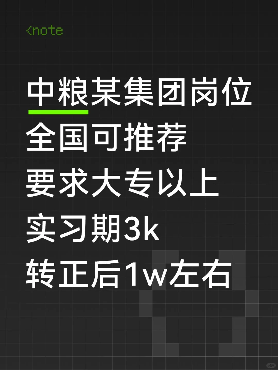 工作的机会来了哦