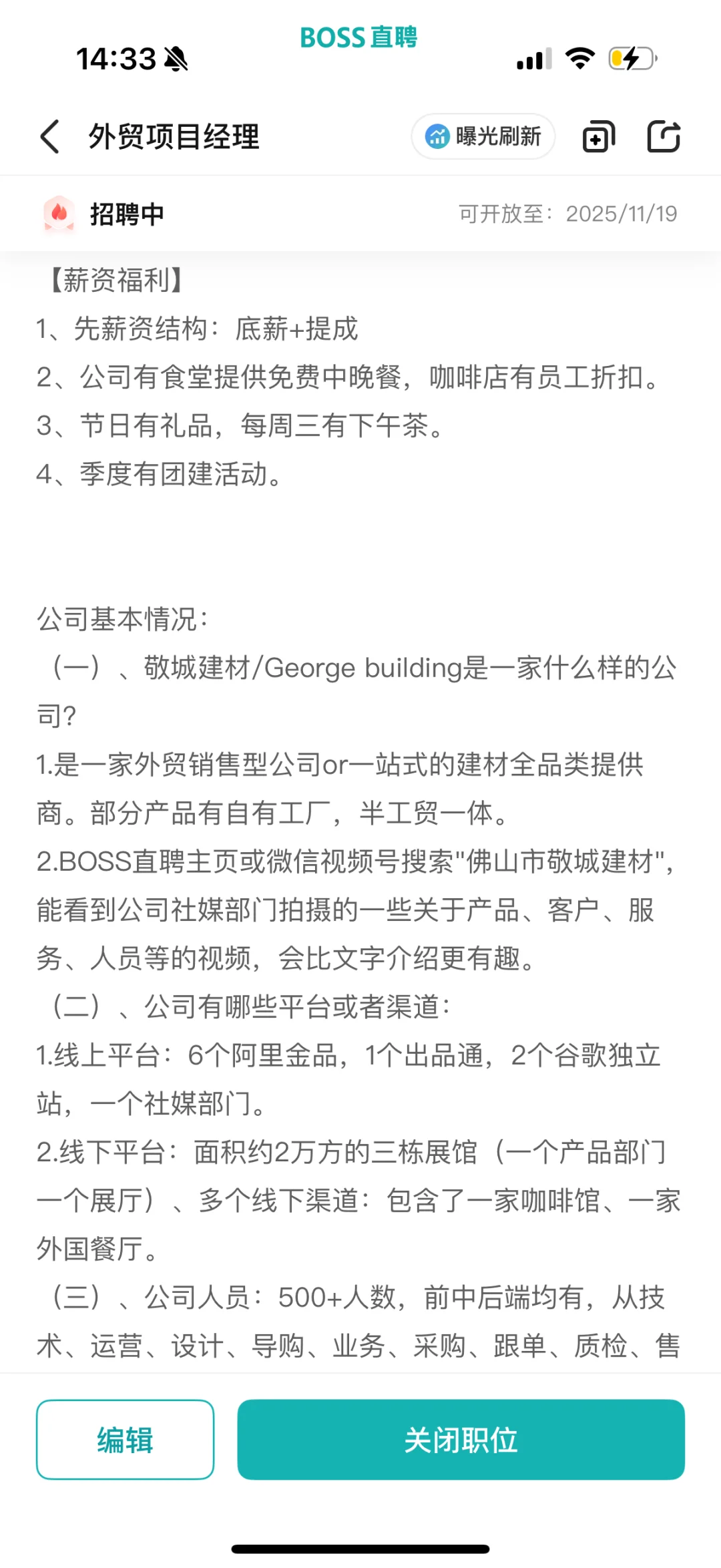 浅尝一下小红书招人