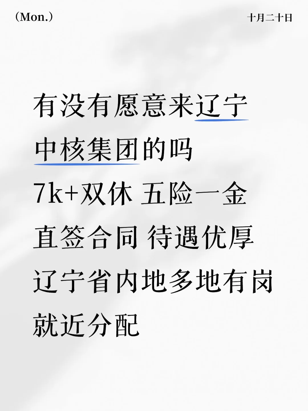冷门但是赚得多的岗位~！