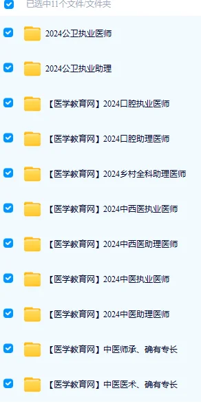 清远清城区医疗卫生招聘编制-资料