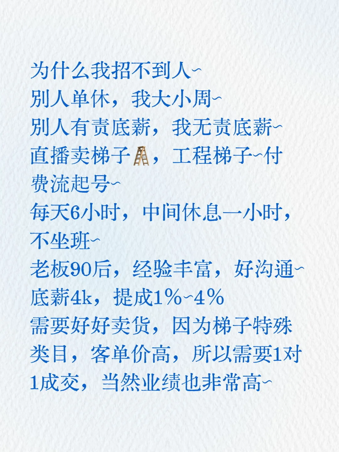 🌸南龙湖招聘带货主播🌹