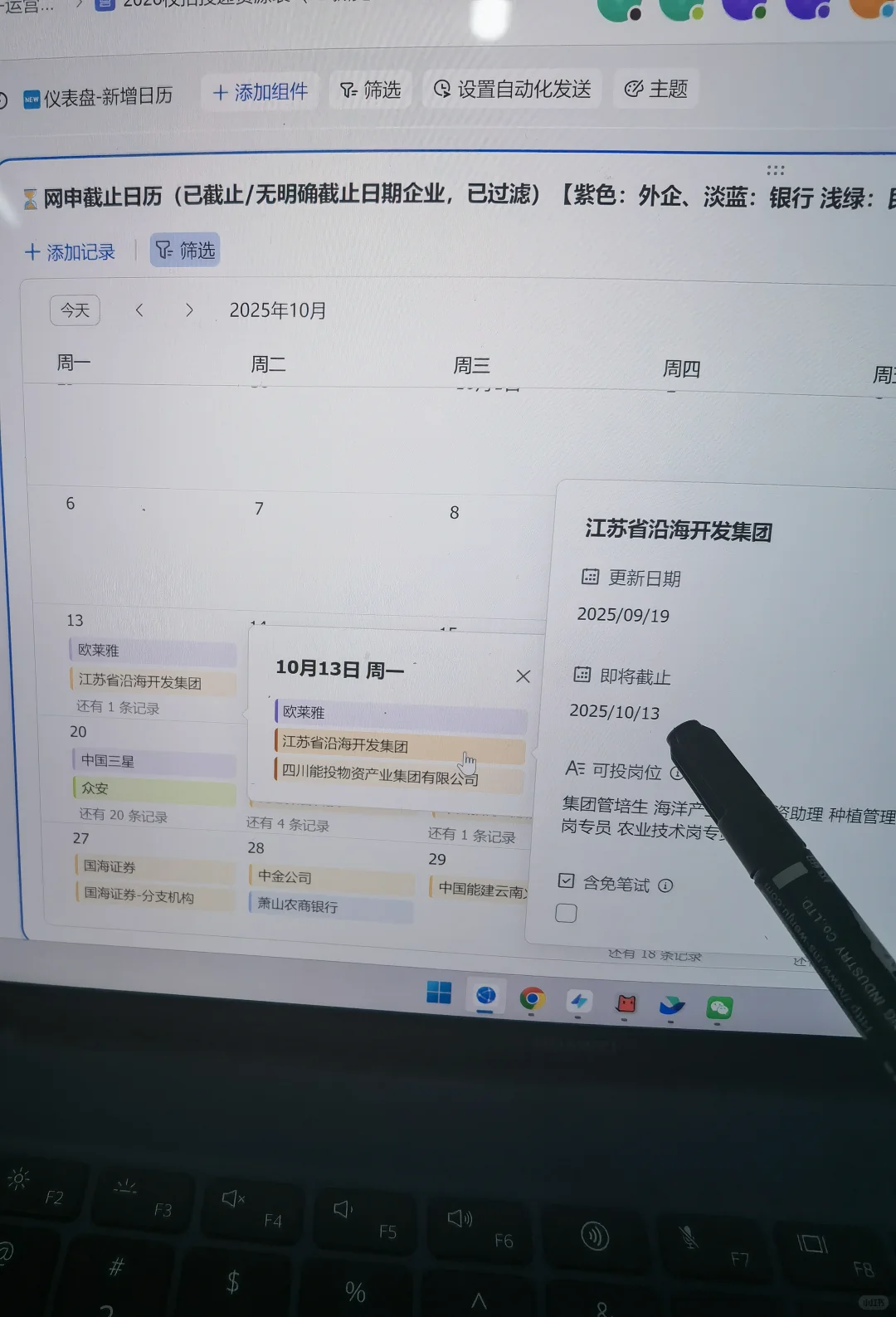 天，这些免笔试央国企全都要截止了