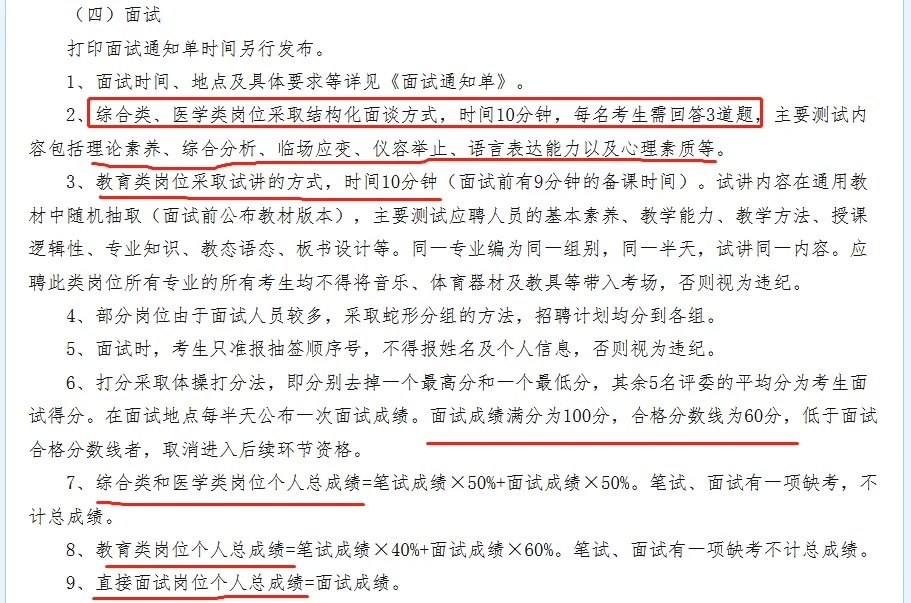 招2623名事业编人员！河北保定大公告！