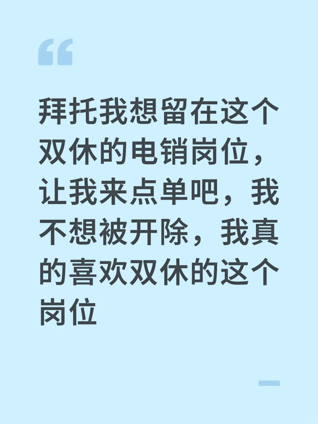 拜托🙏
